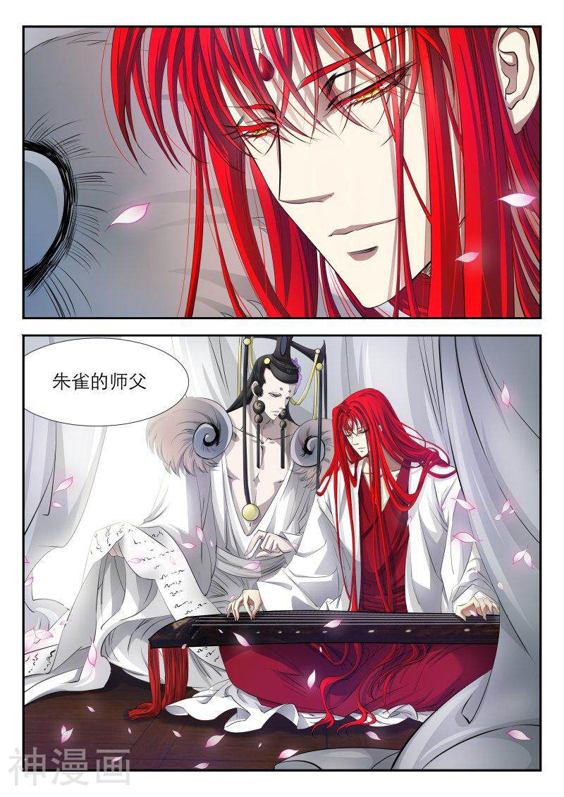 仙世录韩漫全集-第8章5话 天神的产生2无删减无遮挡章节图片 